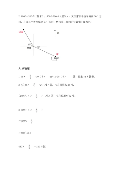 人教版六年级上册数学期中测试卷【易错题】.docx