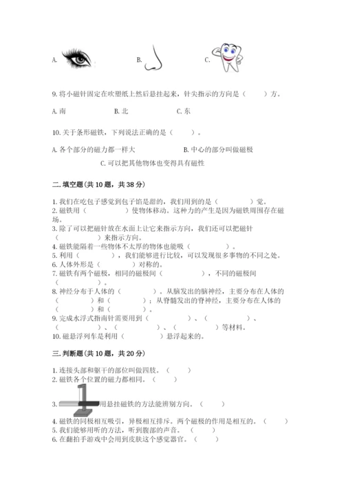 教科版二年级下册科学期末测试卷附答案【培优a卷】.docx