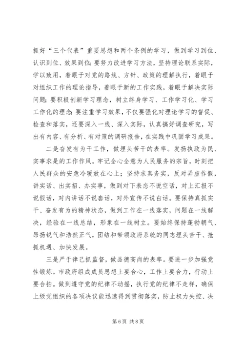 学习“两个条例”的心得体会 (10).docx