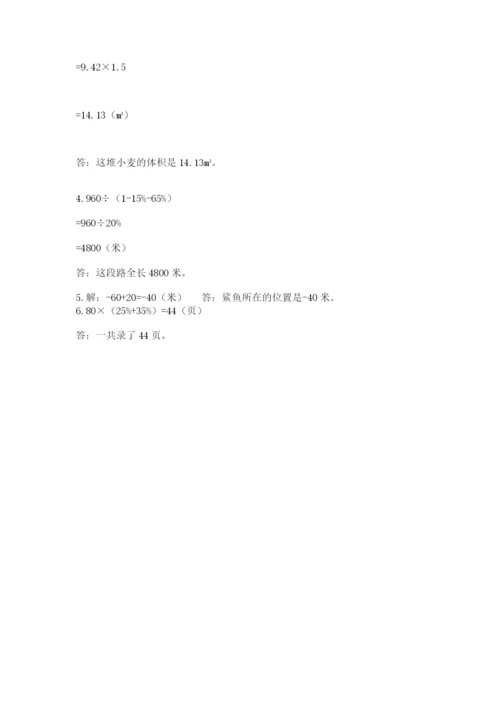 小升初六年级期末测试卷必考题.docx