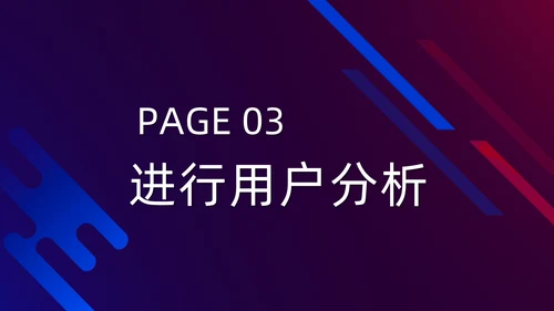 抖音短视频网红直播培训PPT模板