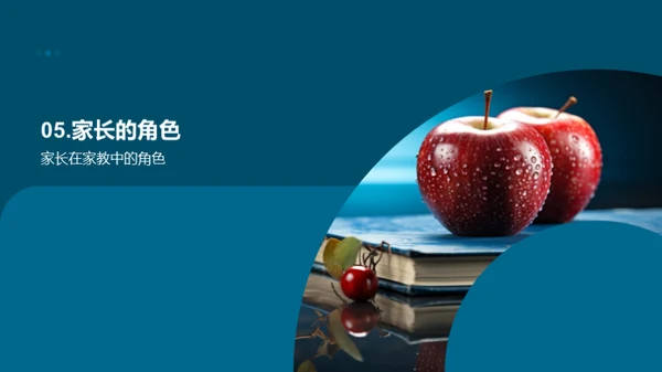 家校协力 共育明日