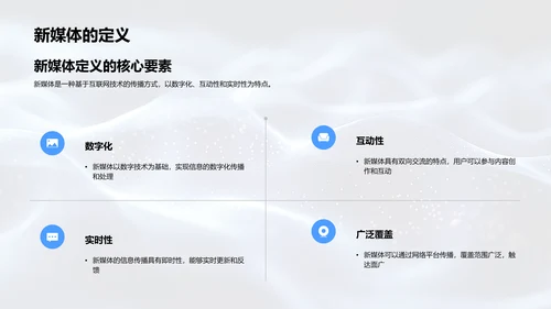 新媒体行业洞察