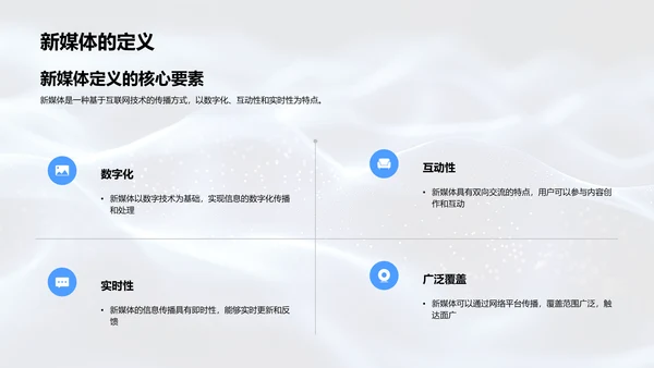 新媒体行业洞察