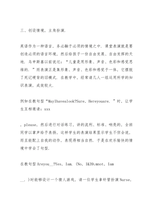 初中英语老师教学心得5篇.docx