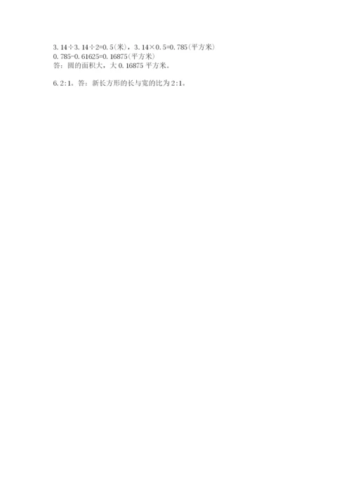 小学数学六年级上册期末测试卷附参考答案【黄金题型】.docx