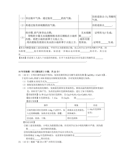 广东中考五年化学实验题.docx