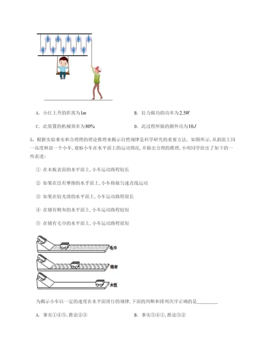 滚动提升练习广东茂名市高州中学物理八年级下册期末考试同步测评试题（含答案解析）.docx