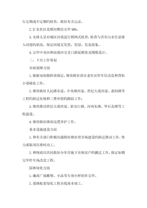 2022年双创工作总结及下阶段工作安排