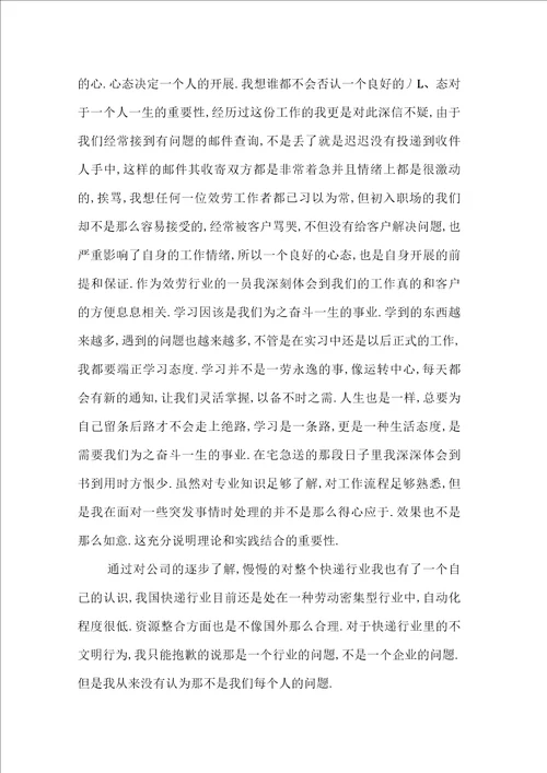 海关管理专业实习报告