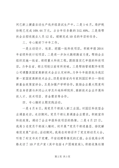 学习贯彻区委扩大会议精神汇报.docx