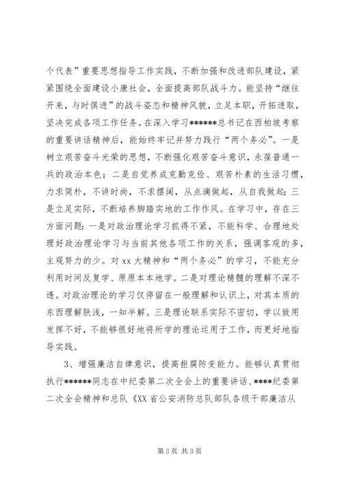 最新思想汇报：部队党员思想汇报.docx