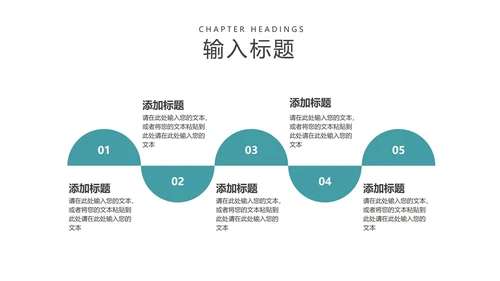 青色简约风工作总结PPT模板