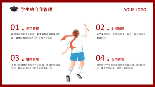 红色喜庆风高考动员家长会PPT