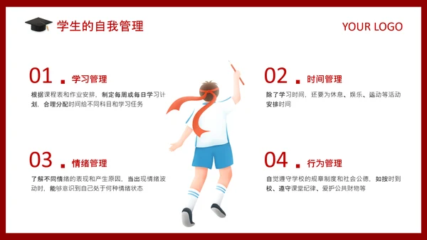 红色喜庆风高考动员家长会PPT