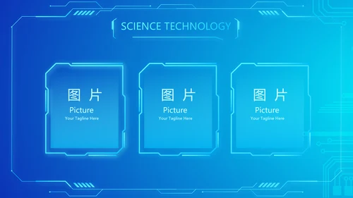 蓝色大气公安信息化建设规划动态PPT