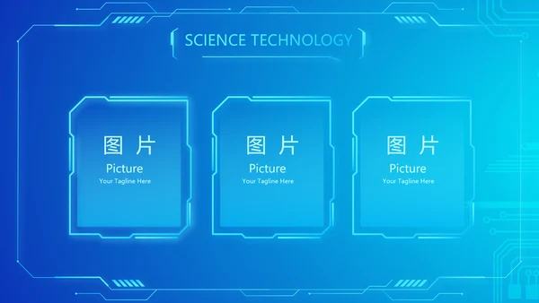 蓝色大气公安信息化建设规划动态PPT