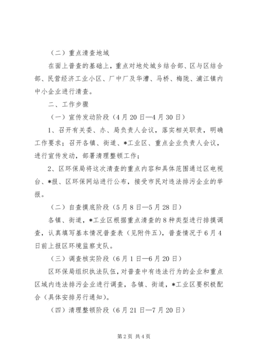 保障群众健康行动方案.docx