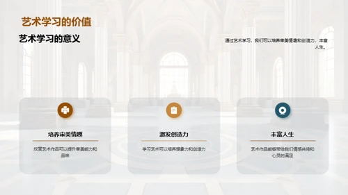 艺术历史全解析