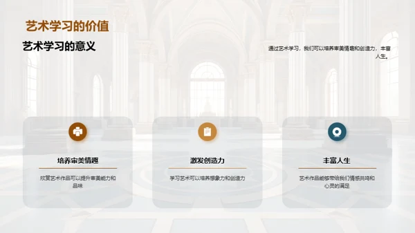 艺术历史全解析