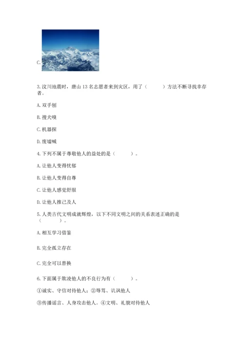 六年级下册道德与法治 《期末测试卷》（考试直接用）.docx