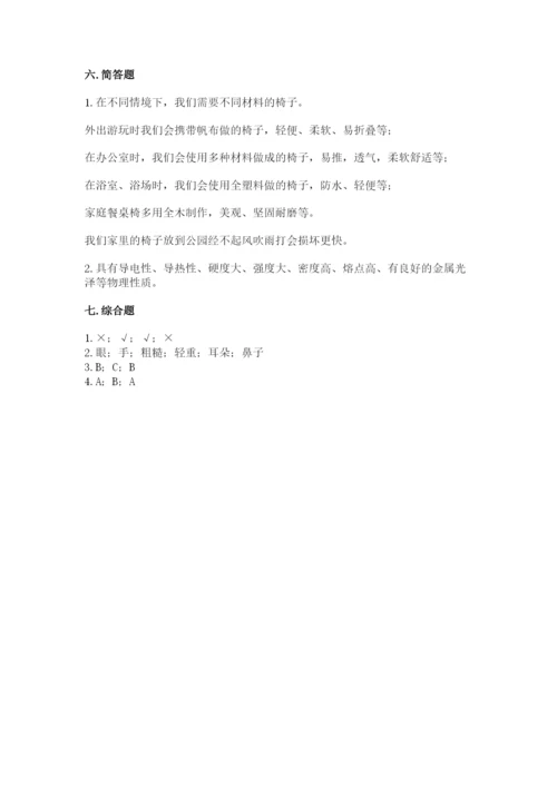 教科版二年级上册科学期末考试试卷含答案（达标题）.docx