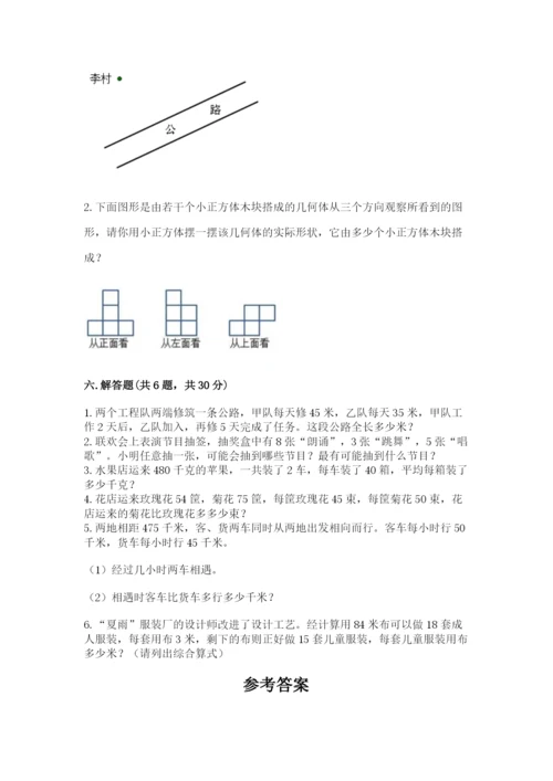 苏教版数学四年级上册期末测试卷附参考答案【培优b卷】.docx