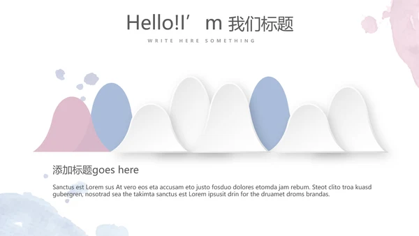 创意手绘简约彩妆培训动态PPT