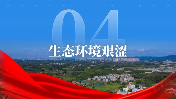 建设新农村乡村振兴战略规划通用PPT模板