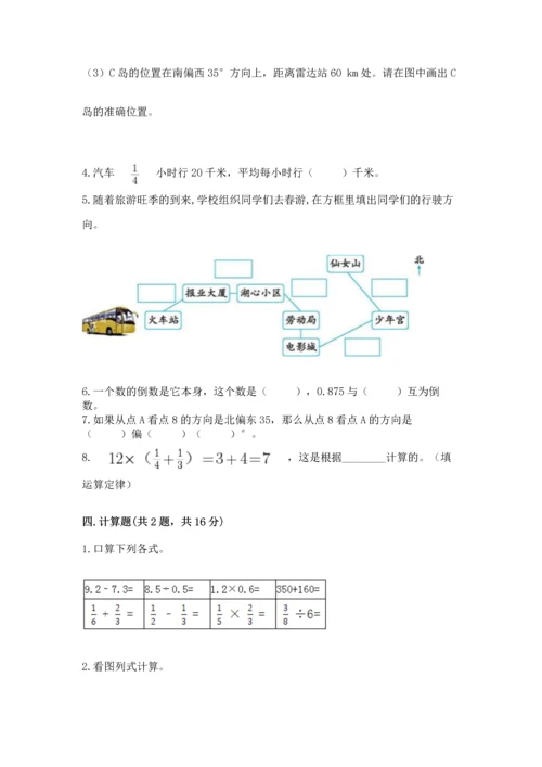 人教版六年级上册数学 期中测试卷及参考答案（培优a卷）.docx