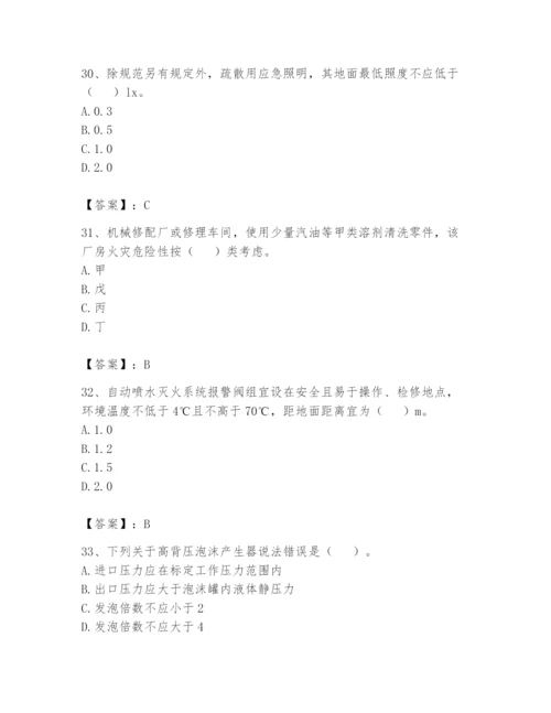 注册消防工程师之消防安全技术实务题库含完整答案（全国通用）.docx