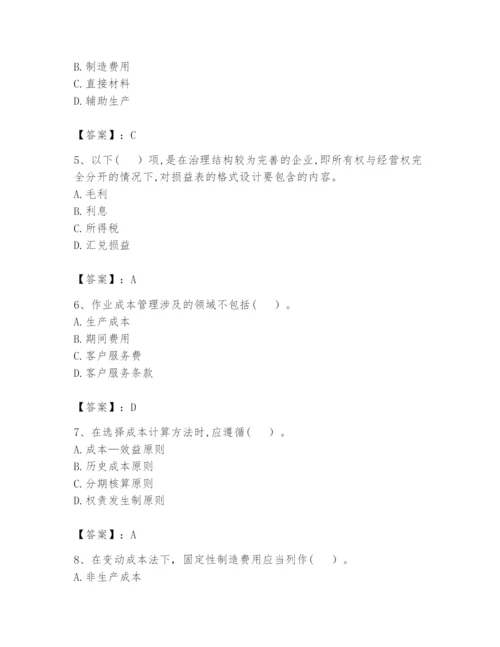 2024年初级管理会计之专业知识题库【预热题】.docx