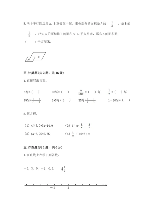 六年级下册数学期末测试卷精品加答案.docx