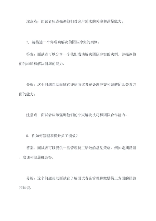 天港酒店集团面试题