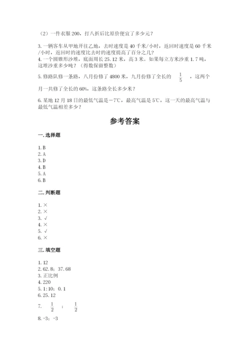 同仁县六年级下册数学期末测试卷（综合卷）.docx