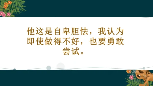 13.2我哪里还不行呢（教学课件）-二年级道德与法治下册同步精品课堂系列（统编版）
