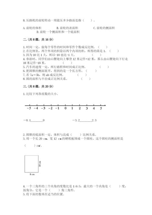 最新人教版小升初数学模拟试卷（名师推荐）.docx