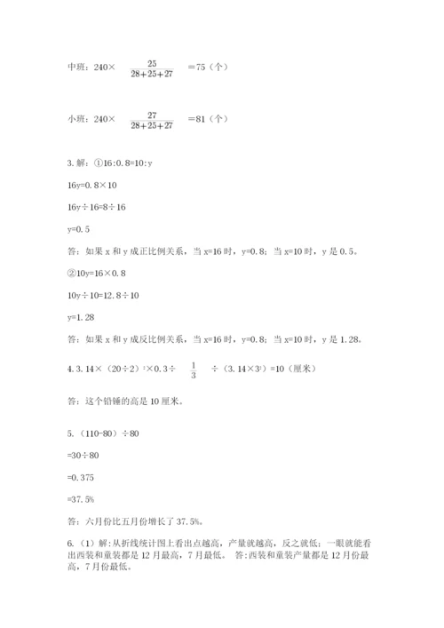 北师大版小升初数学模拟试卷带答案（培优）.docx