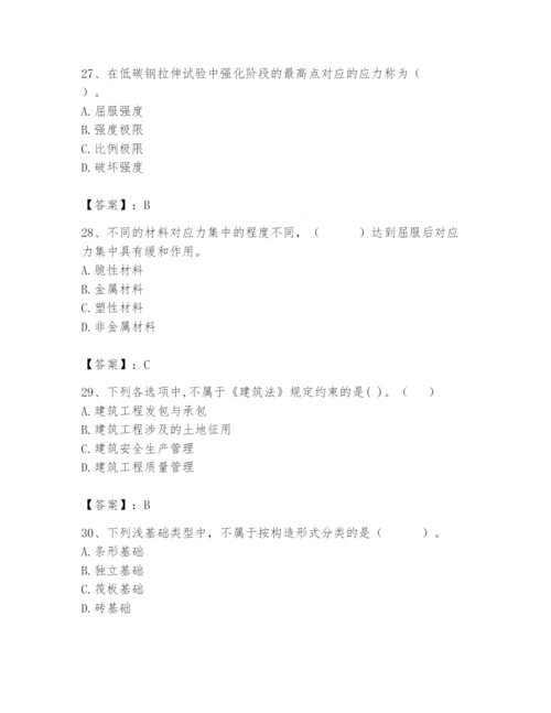 2024年材料员之材料员基础知识题库含答案（精练）.docx