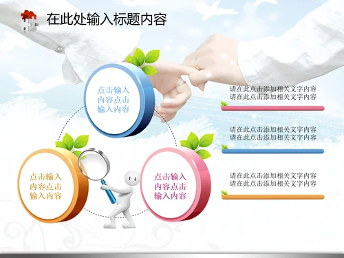 婚庆婚恋结婚典礼生活爱情婚姻PPT模板