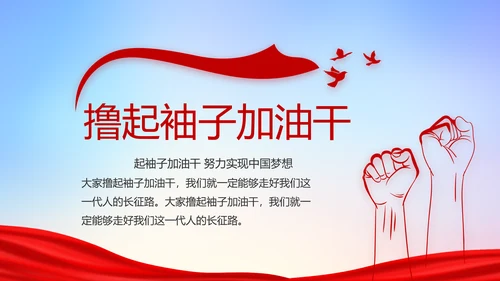 缅怀革命先烈传承红色精神动态PPT