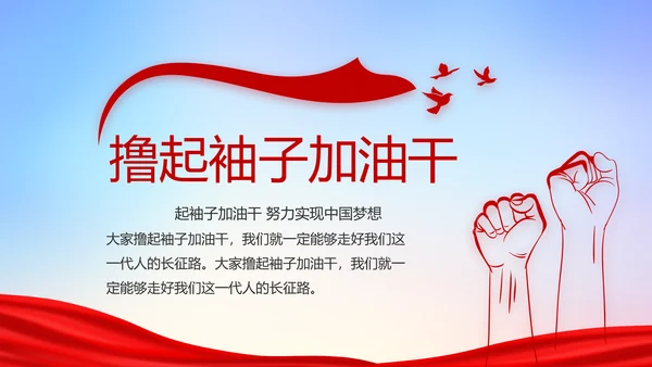 缅怀革命先烈传承红色精神动态PPT