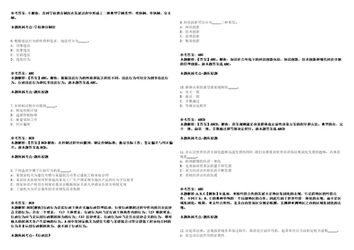 湖北三峡医学检验实验室2021年招聘16人模拟卷附答案解析第0103期