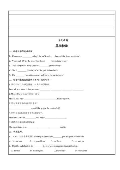 Unit 10 Can you come to my party单元整体教学分析+分课时学历案+单元