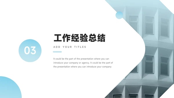 蓝色简洁大气年终总结汇报PPT模板