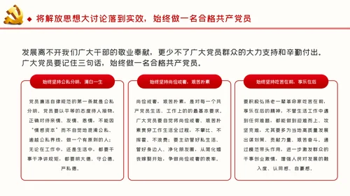 新时代新思想新作为推进高质量发展ppt党课