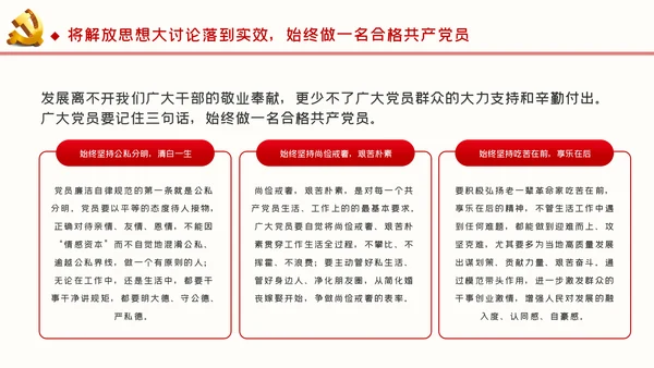 新时代新思想新作为推进高质量发展ppt党课