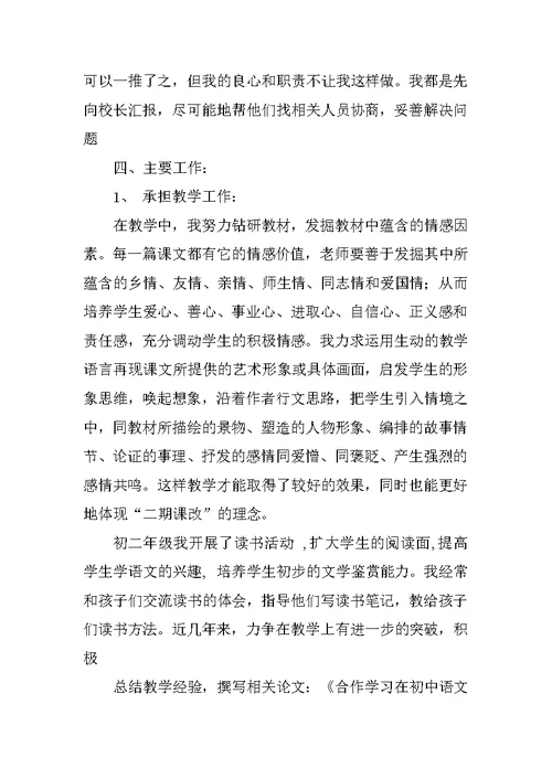 学校办公室主任年终述职报告20xx两篇