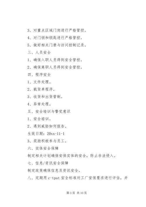 有关个人年度工作计划范文合集五篇.docx