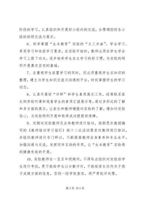 学校建设项目的报告 (3).docx